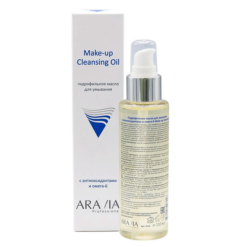 ARAVIA PROFESSIONAL Гидрофильное масло для умывания с антиоксидантами и омега-6 Make-up Cleansing Oil – фото 3