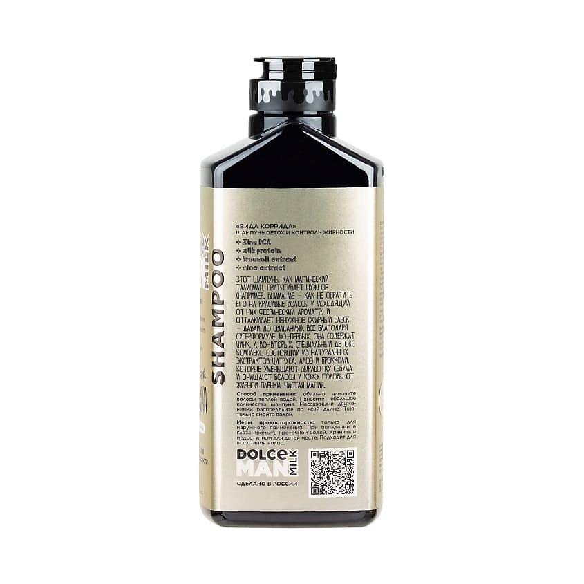 DOLCE MILK Шампунь Detox и контроль жирности ВИДА КОРРИДА VIDA CORRIDA MAN – фото 3
