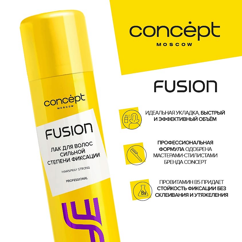 CONCEPT FUSION Лак для волос сильной фиксации Strong Hold – фото 3
