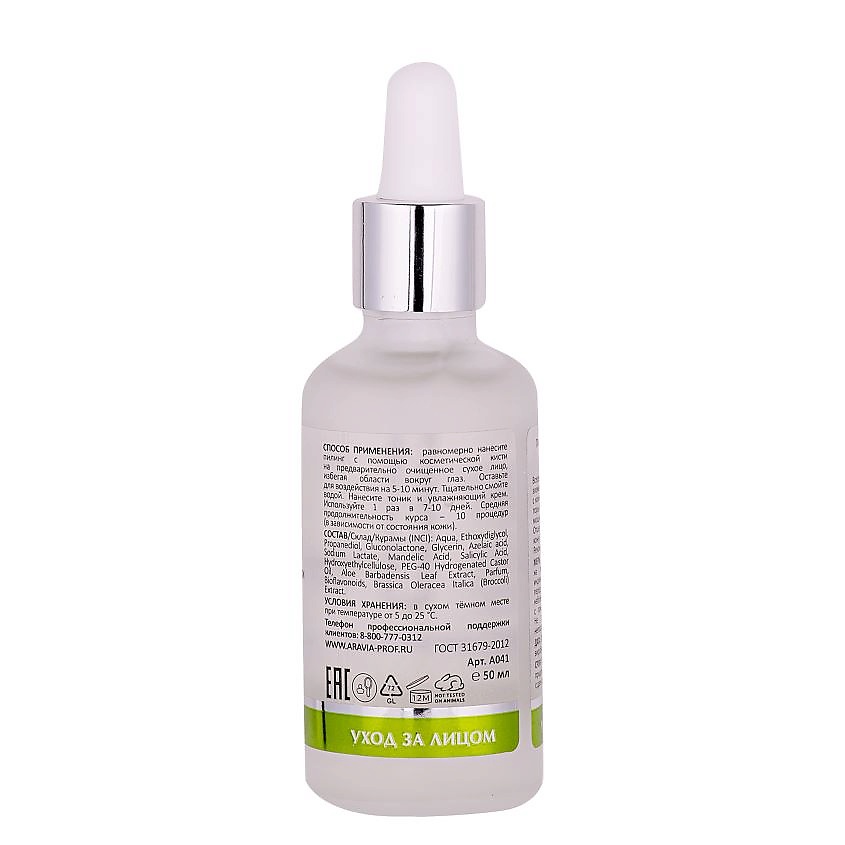ARAVIA LABORATORIES Пилинг для проблемной кожи с комплексом кислот 18% Anti-Acne Peeling – фото 3