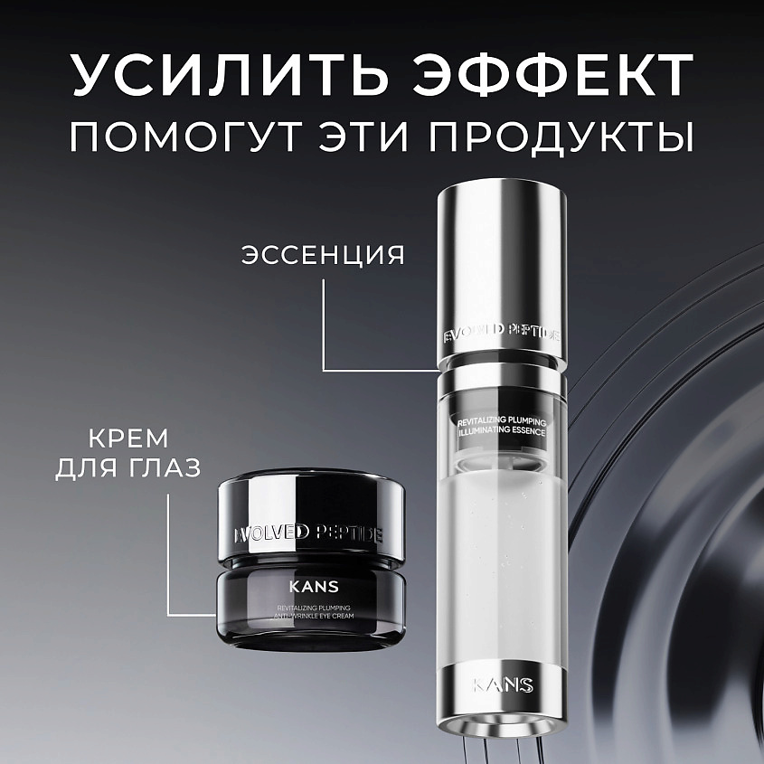 KANS Восстанавливающий крем для лица Revitalizing Plumping Firming Soft Cream – фото 12