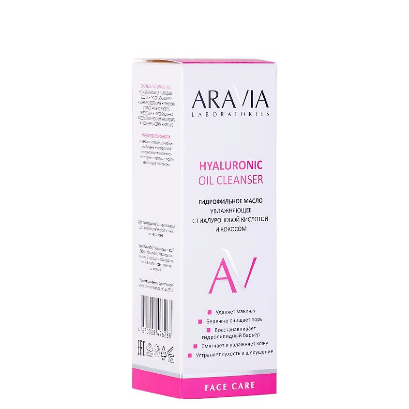 ARAVIA LABORATORIES Гидрофильное масло увлажняющее с гиалуроновой кислотой и кокосом Hyaluronic Oil Cleanser – фото 2