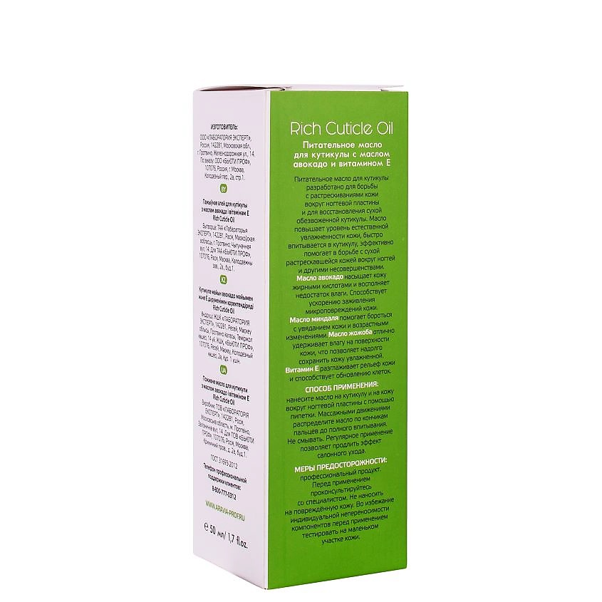ARAVIA PROFESSIONAL Питательное масло для кутикулы с маслом авокадо и витамином Е Spa Manicure E Rich Cuticle Oil – фото 6