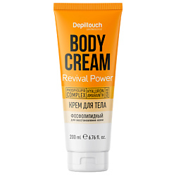 Крем для тела фосфолипидный для восстановления кожи Revival Power Body Cream