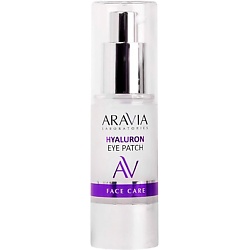 Патчи для глаз ARAVIA LABORATORIES
