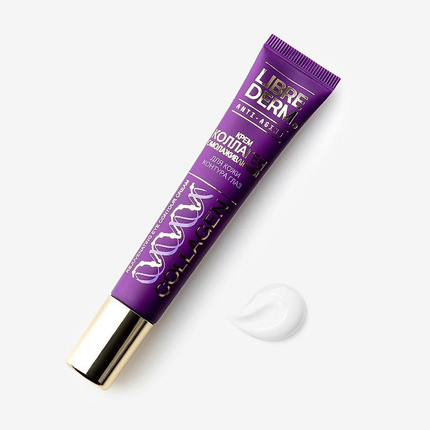 LIBREDERM Крем для кожи вокруг глаз омолаживающий Collagen Rejuvenating Eye Contour Cream – фото 3