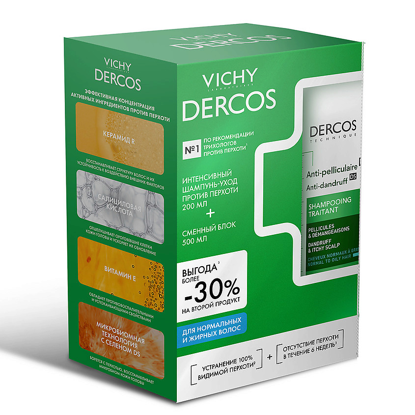 VICHY Набор Против перхоти для нормальных и жирных волос Dercos – фото 2