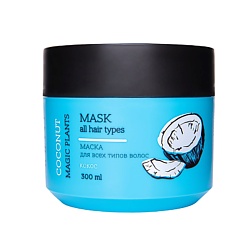 Маски для волос LOREN COSMETIC