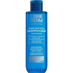 Тоники для лица LIBREDERM