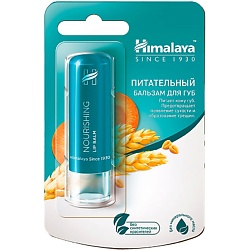 Косметика для губ HIMALAYA SINCE 1930