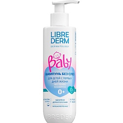 Детский уход и парфюмерия LIBREDERM