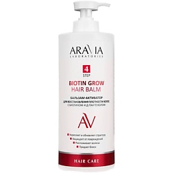 Бальзамы для волос ARAVIA LABORATORIES