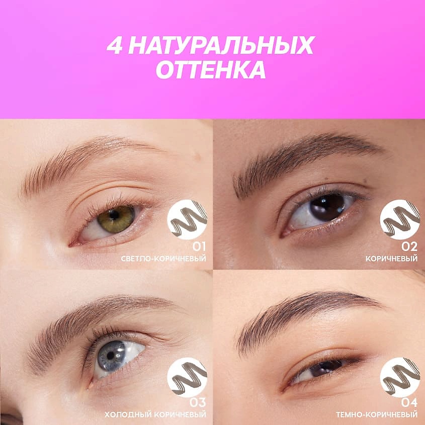 LOVE GENERATION Лайнер для бровей Brow Simulator – фото 10