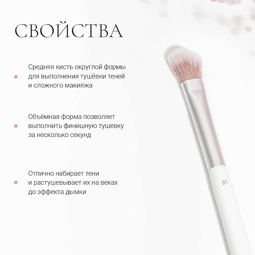LANDA BRANDA Кисть для растушевки теней BLENDING BRUSH – фото 3