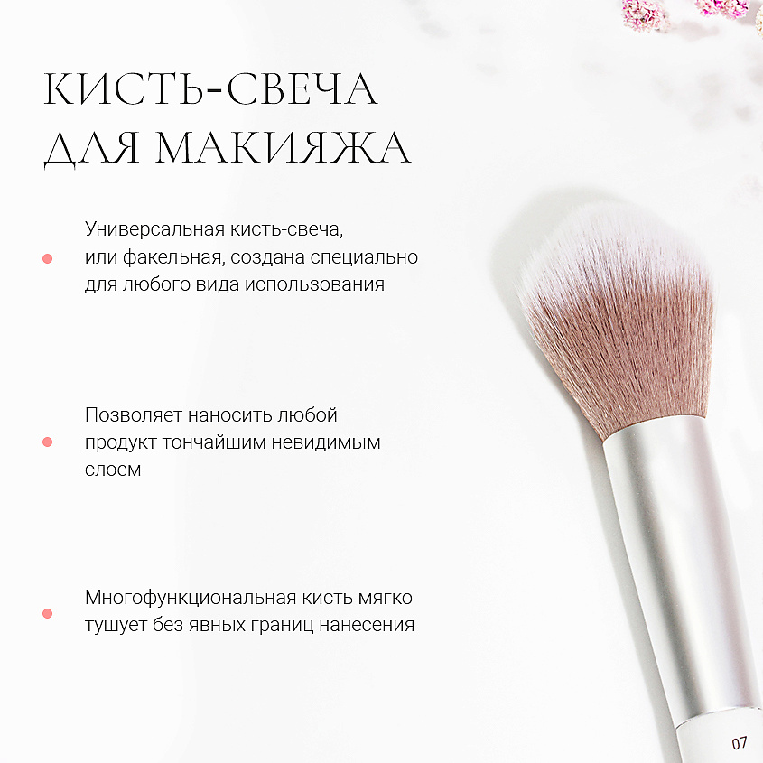 LANDA BRANDA Набор кистей для макияжа SET OF BRUSHES – фото 5