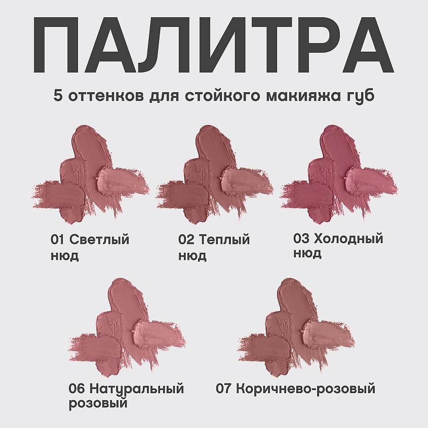 VIVIENNE SABO Карандаш для губ устойчивый гелевый Le Grand Volume, № 07, 1,35 г – фото 10