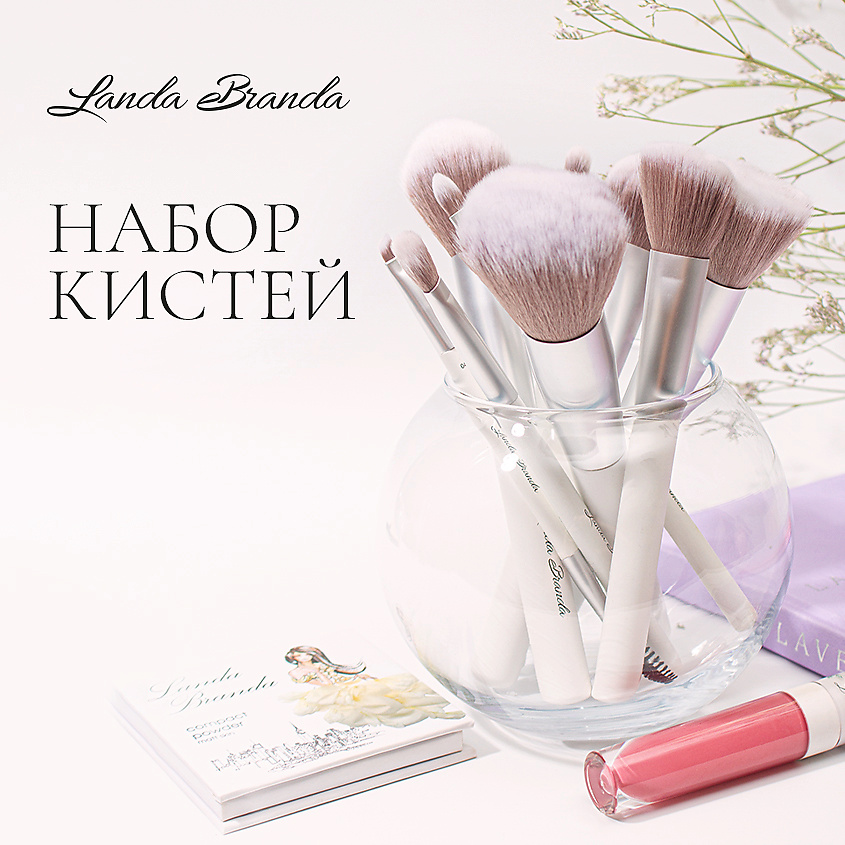 LANDA BRANDA Набор кистей для макияжа SET OF BRUSHES – фото 2