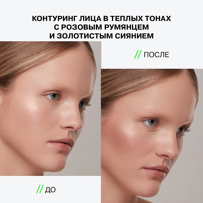 INFLUENCE BEAUTY Палетка контуринга со схемой золотого сечения Golden Decagon – фото 6