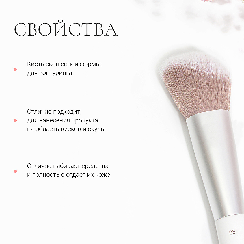 LANDA BRANDA Кисть для контуринга скошенная средняя SCULPTING BRUSH – фото 3