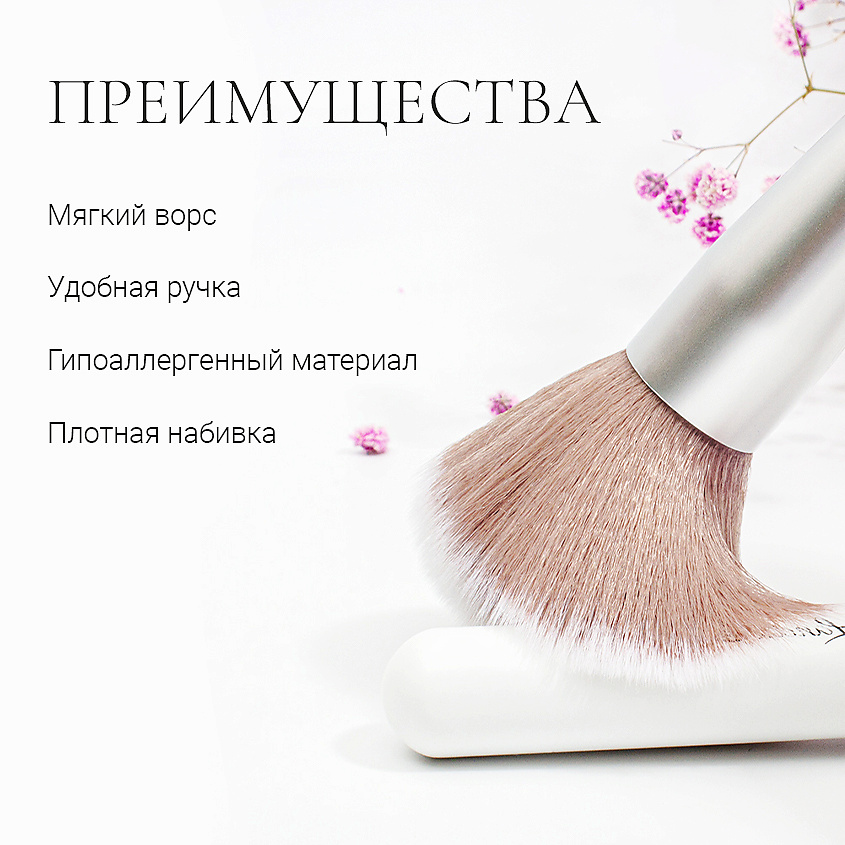 LANDA BRANDA Кисть для пудры округлая большая POWDER BRUSH – фото 6