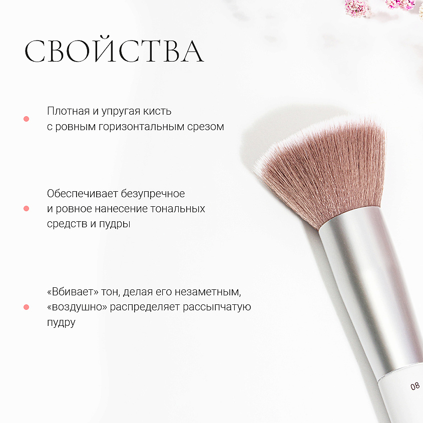 LANDA BRANDA Кисть для тональной основы и пудры FACE BRUSH – фото 3