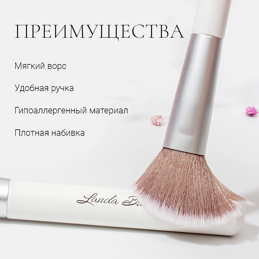 LANDA BRANDA Кисть для румян и хайлайтера скошенная малая BLUSH BRUSH – фото 6