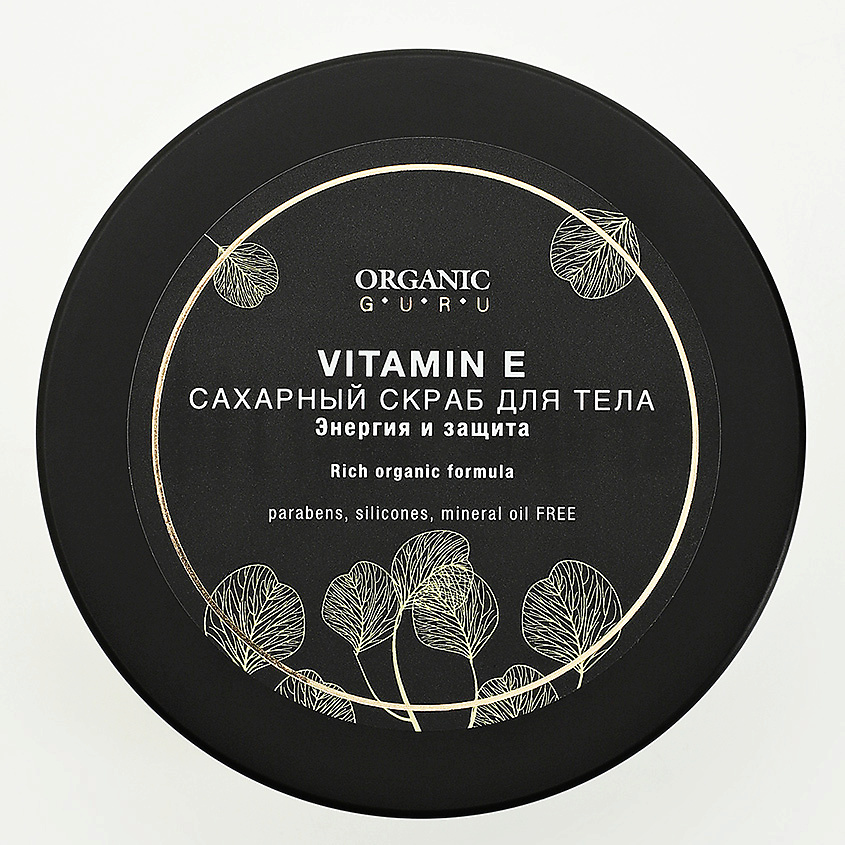 ORGANIC GURU Сахарный скраб для тела Энергия и защита Витамин Е – фото 2