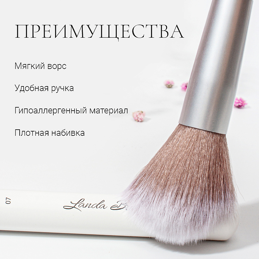 LANDA BRANDA Кисть свеча для макияжа универсальная UNIVERSAL BRUSH – фото 5