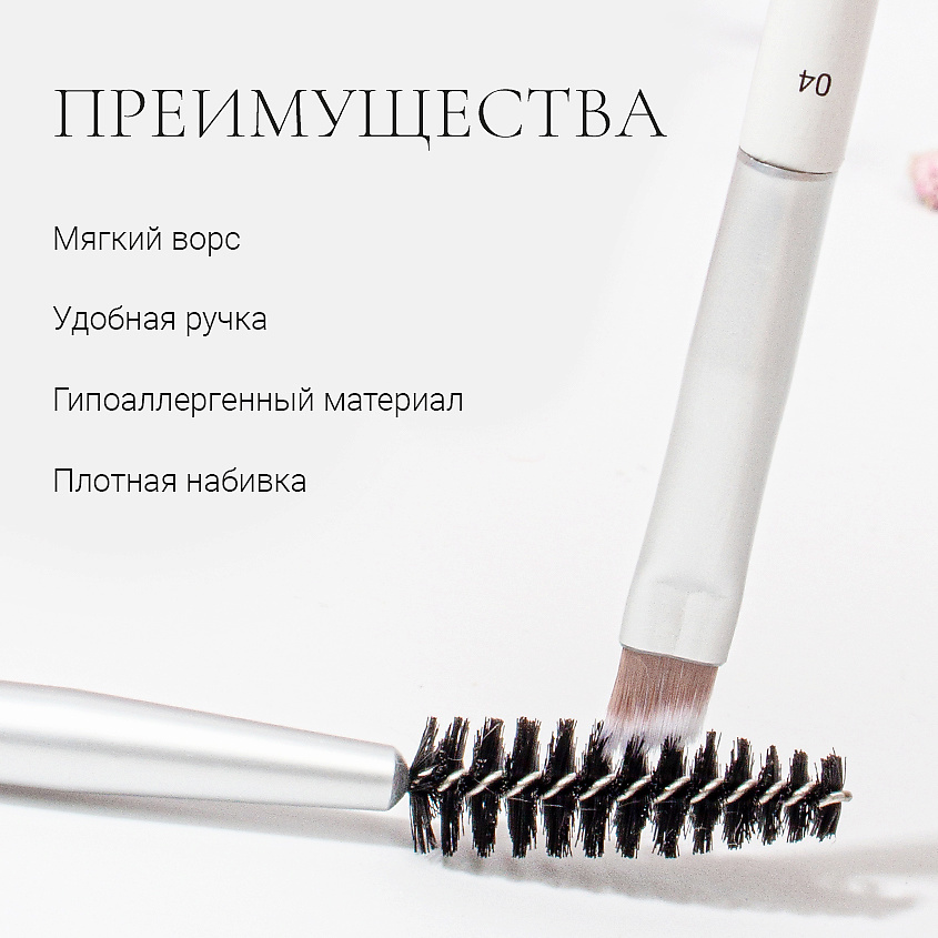 LANDA BRANDA Кисть для бровей двусторонняя BROW BRUSH – фото 6