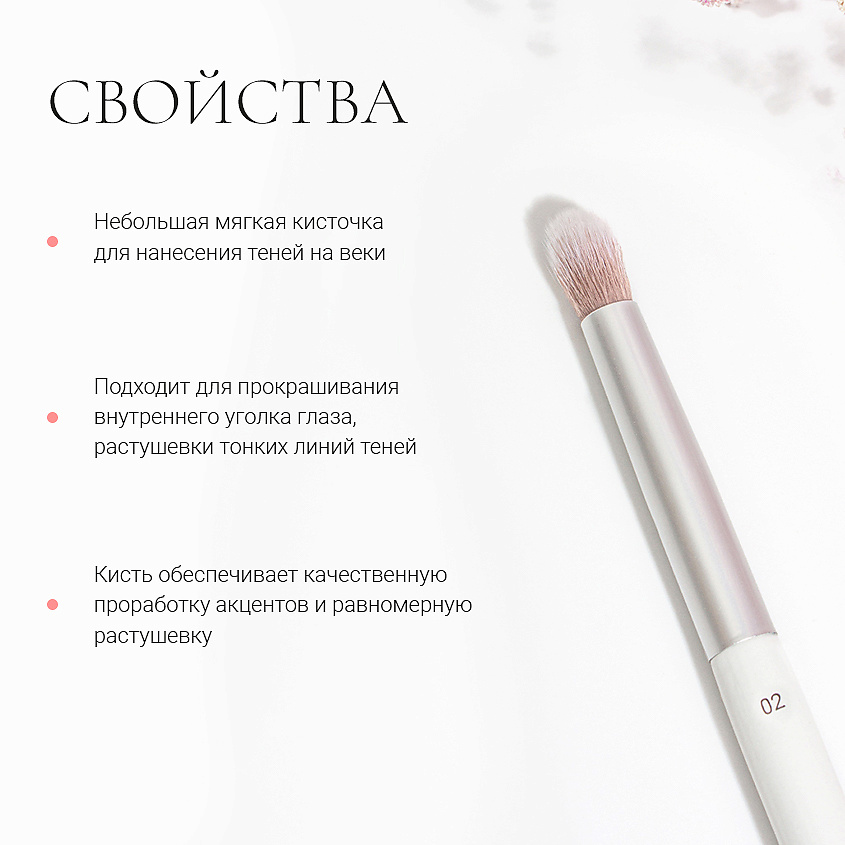 LANDA BRANDA Кисть для нанесения теней EYESHADOW BRUSH – фото 3