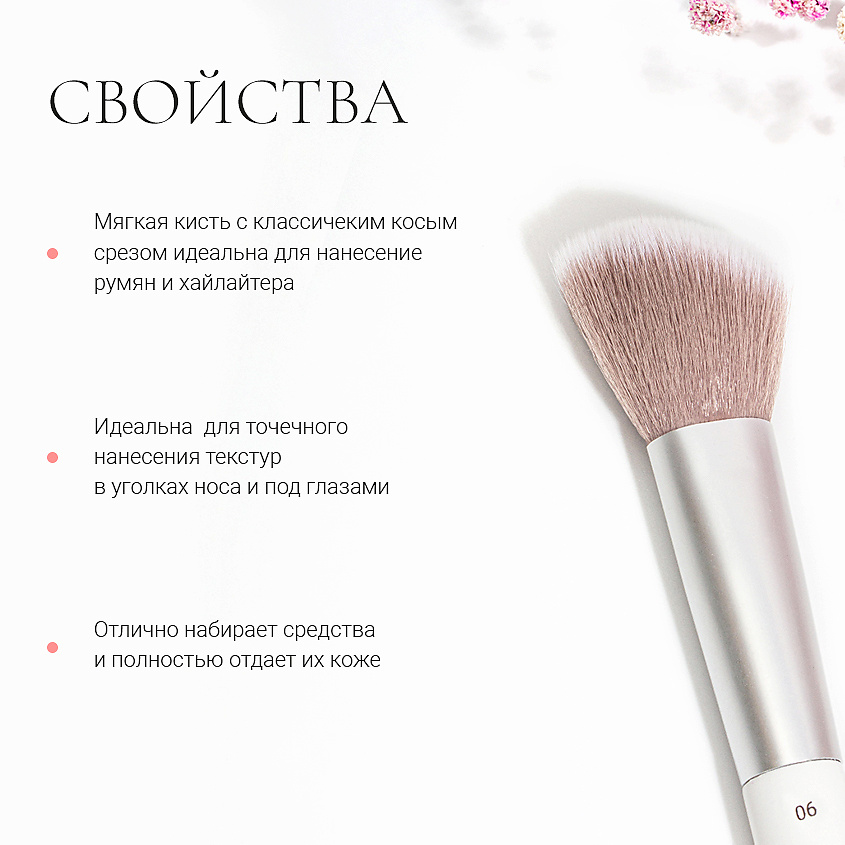 LANDA BRANDA Кисть для румян и хайлайтера скошенная малая BLUSH BRUSH – фото 3