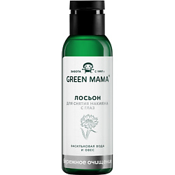 Средства для снятия макияжа GREEN MAMA