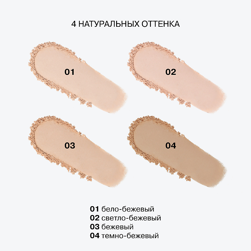 INFLUENCE BEAUTY Пудра компактная Mattronic – фото 6