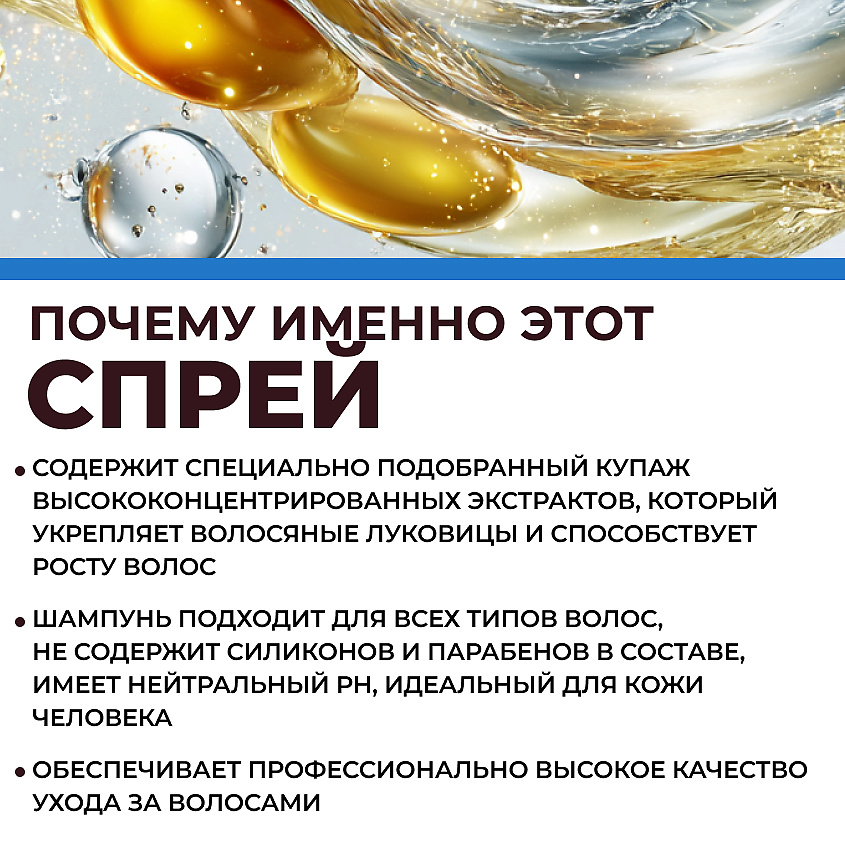ЛОШАДИНАЯ СИЛА Спрей для волос 21в1 с термозащитой многофункциональный для укладки восстановления и увлажнения, несмываемый – фото 3
