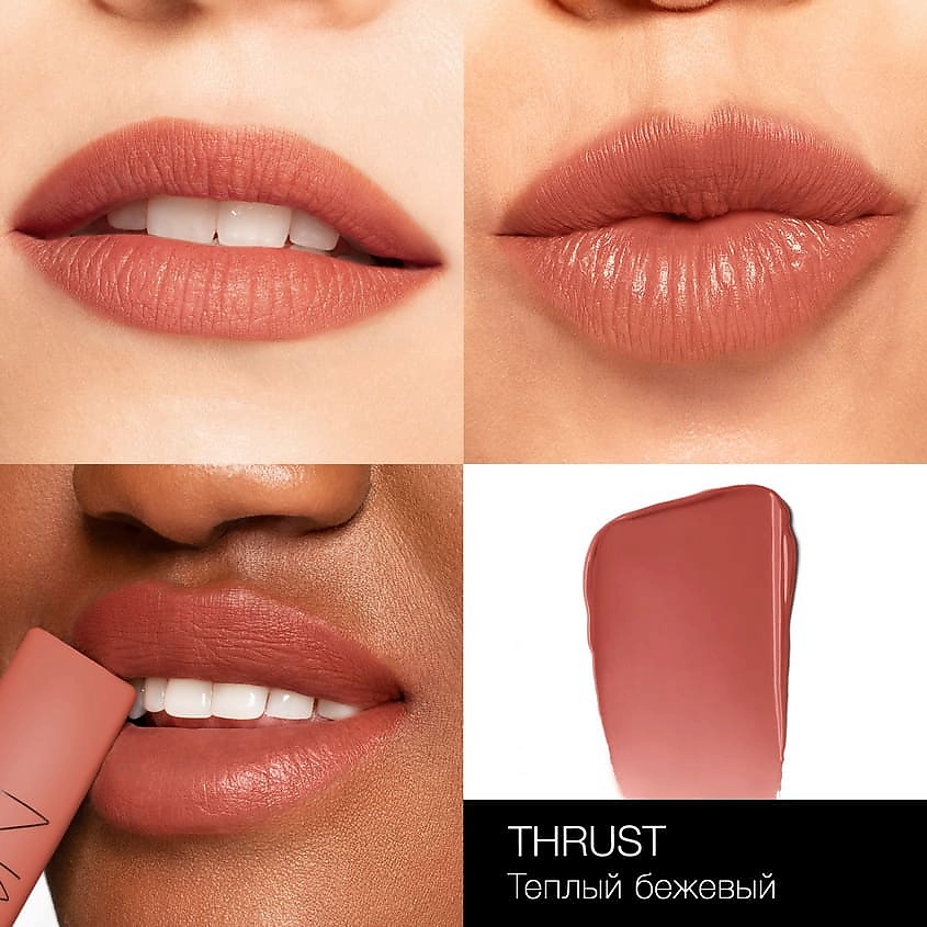NARS Тинт для губ Air Matte Lip Colour – фото 14