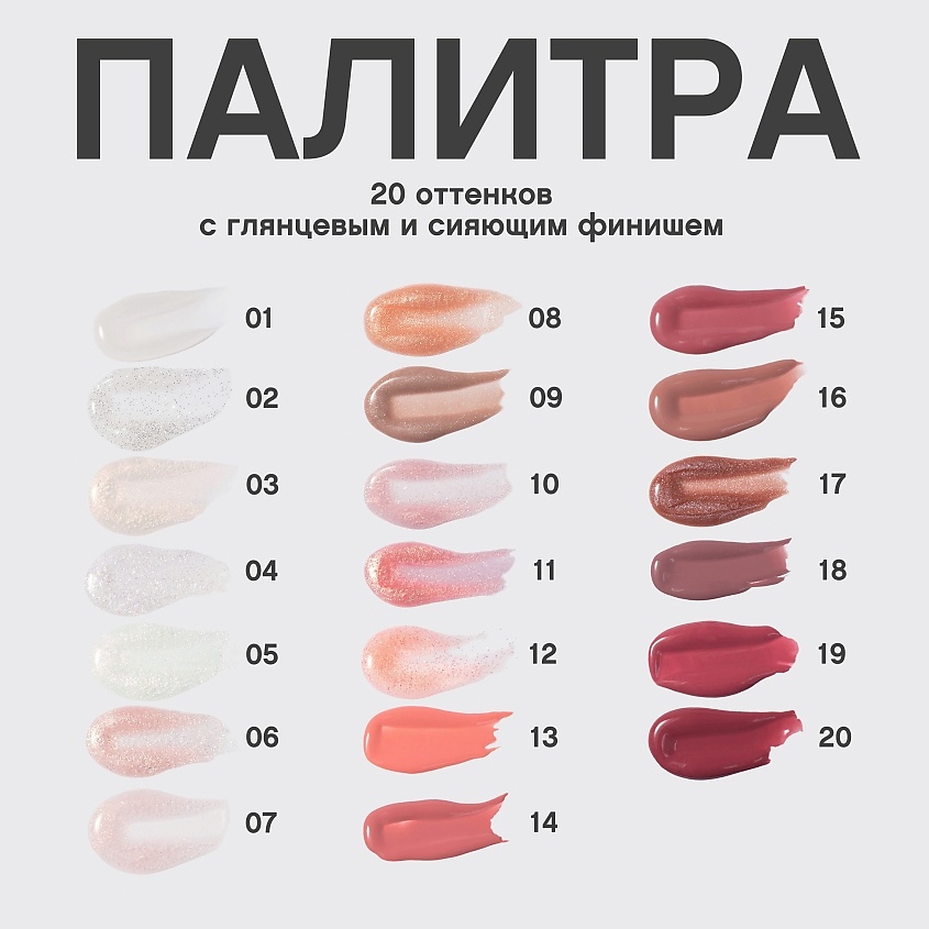 VIVIENNE SABO Блеск для губ Tropique Gloss, № 01, 3 мл – фото 10