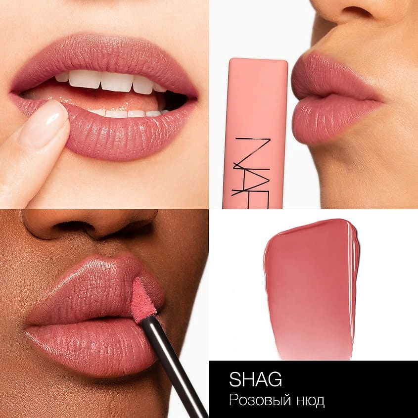 NARS Тинт для губ Air Matte Lip Colour – фото 12