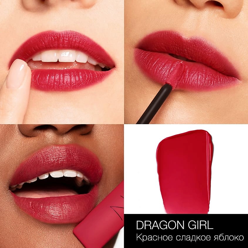 NARS Тинт для губ Air Matte Lip Colour – фото 5