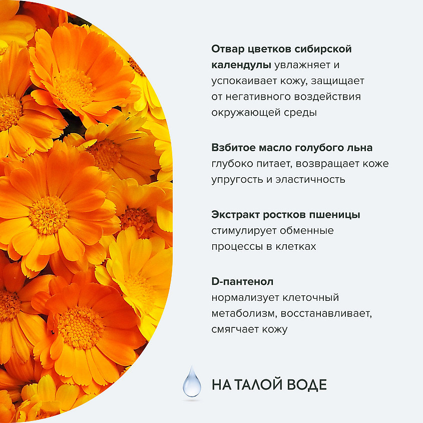 РЕЦЕПТЫ БАБУШКИ АГАФЬИ Гель-маска для лица увлажняющая для сухой и чувствительной кожи – фото 4