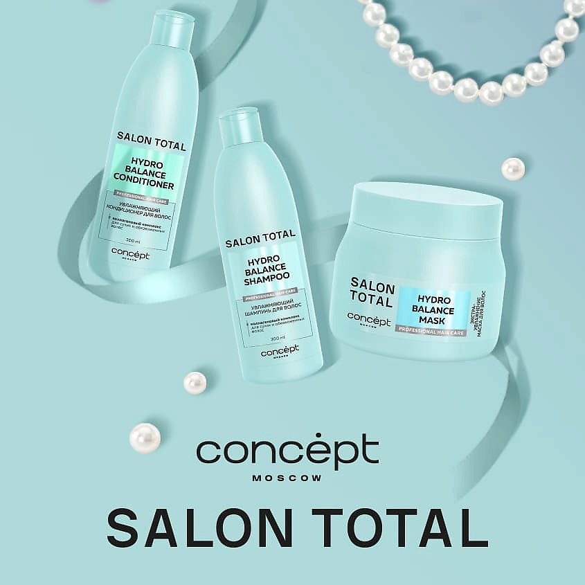 CONCEPT MOSCOW Кондиционер увлажняющий для волос Salon Total – фото 3