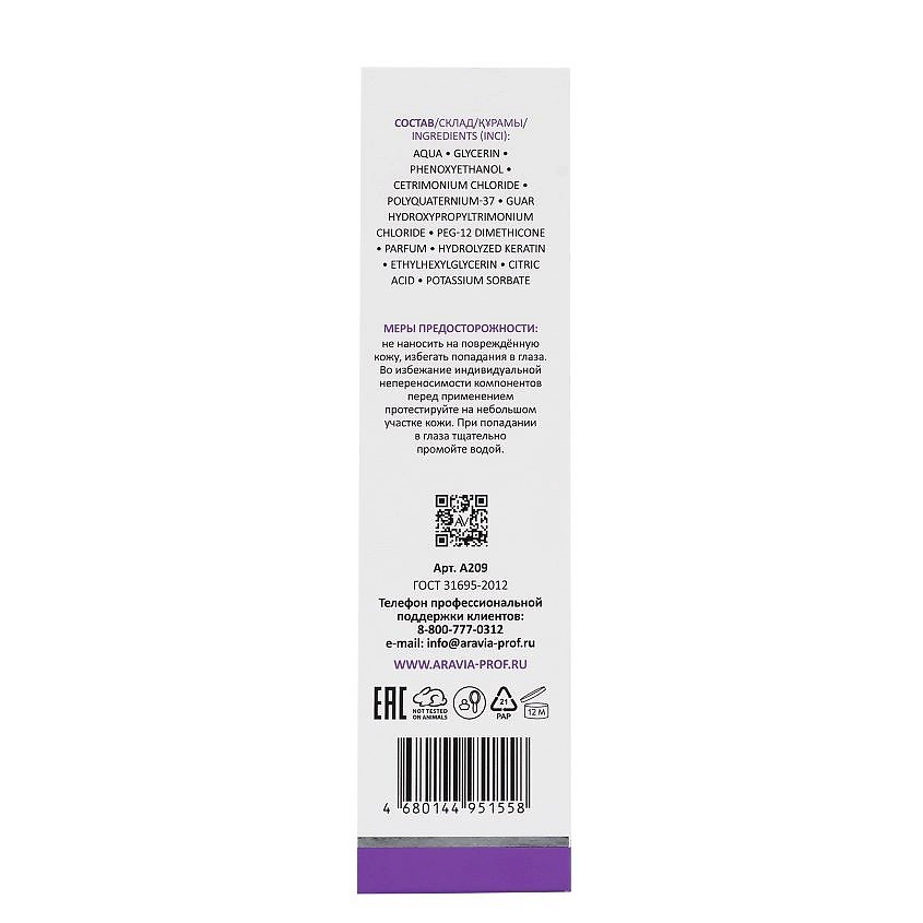 ARAVIA LABORATORIES Сыворотка для выпрямления волос 10 в 1 с кератином Keraplastic Serum – фото 4