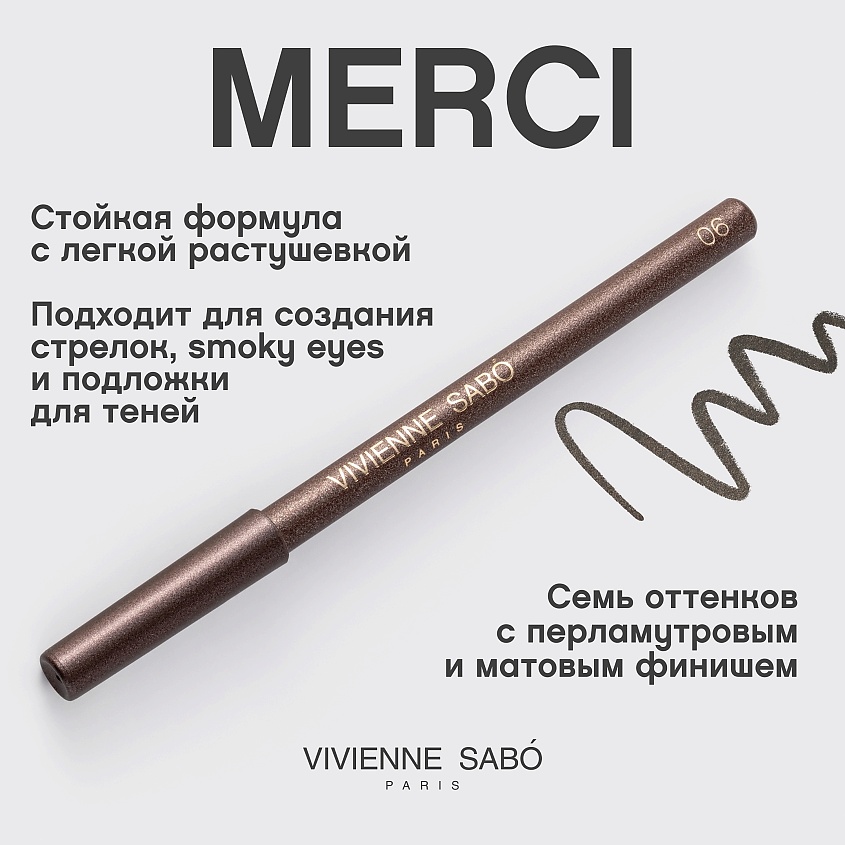 VIVIENNE SABO Карандаш для глаз Merci – фото 8