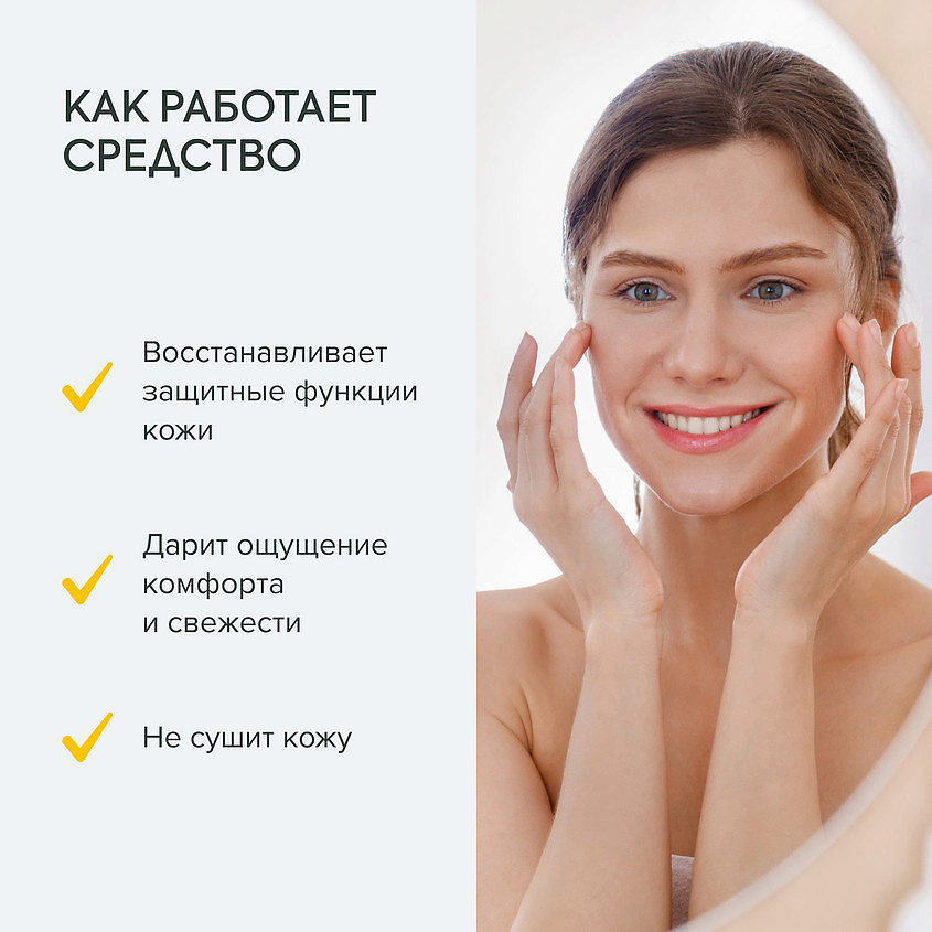 РЕЦЕПТЫ БАБУШКИ АГАФЬИ Гель-маска для лица увлажняющая для сухой и чувствительной кожи – фото 3