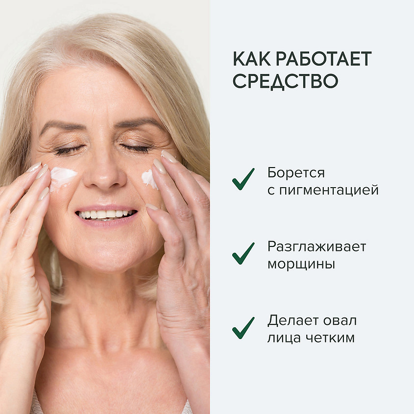 РЕЦЕПТЫ БАБУШКИ АГАФЬИ Крем-эксперт для лица золотой ночной 65+ – фото 6