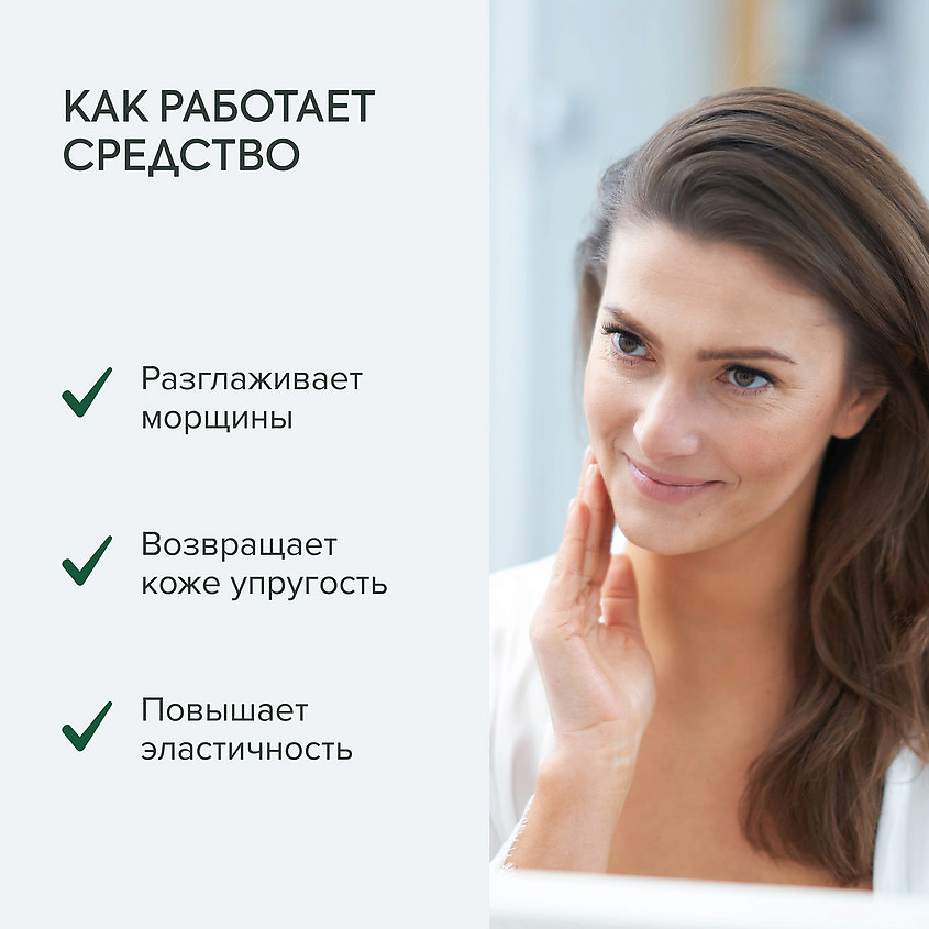 РЕЦЕПТЫ БАБУШКИ АГАФЬИ Крем-актив для лица женьшеневый ночной 45+ – фото 6