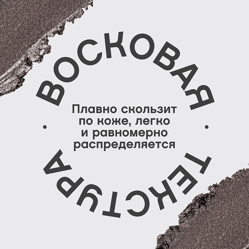 VIVIENNE SABO Карандаш для глаз Merci – фото 9