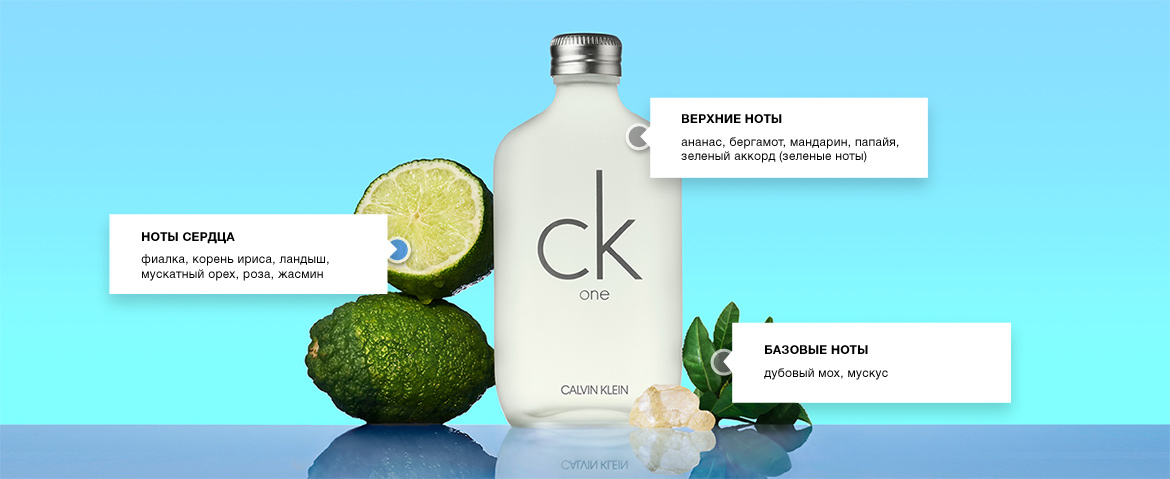 CK one