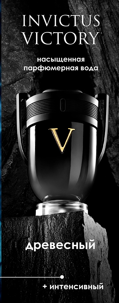 Invictus Victory древесный