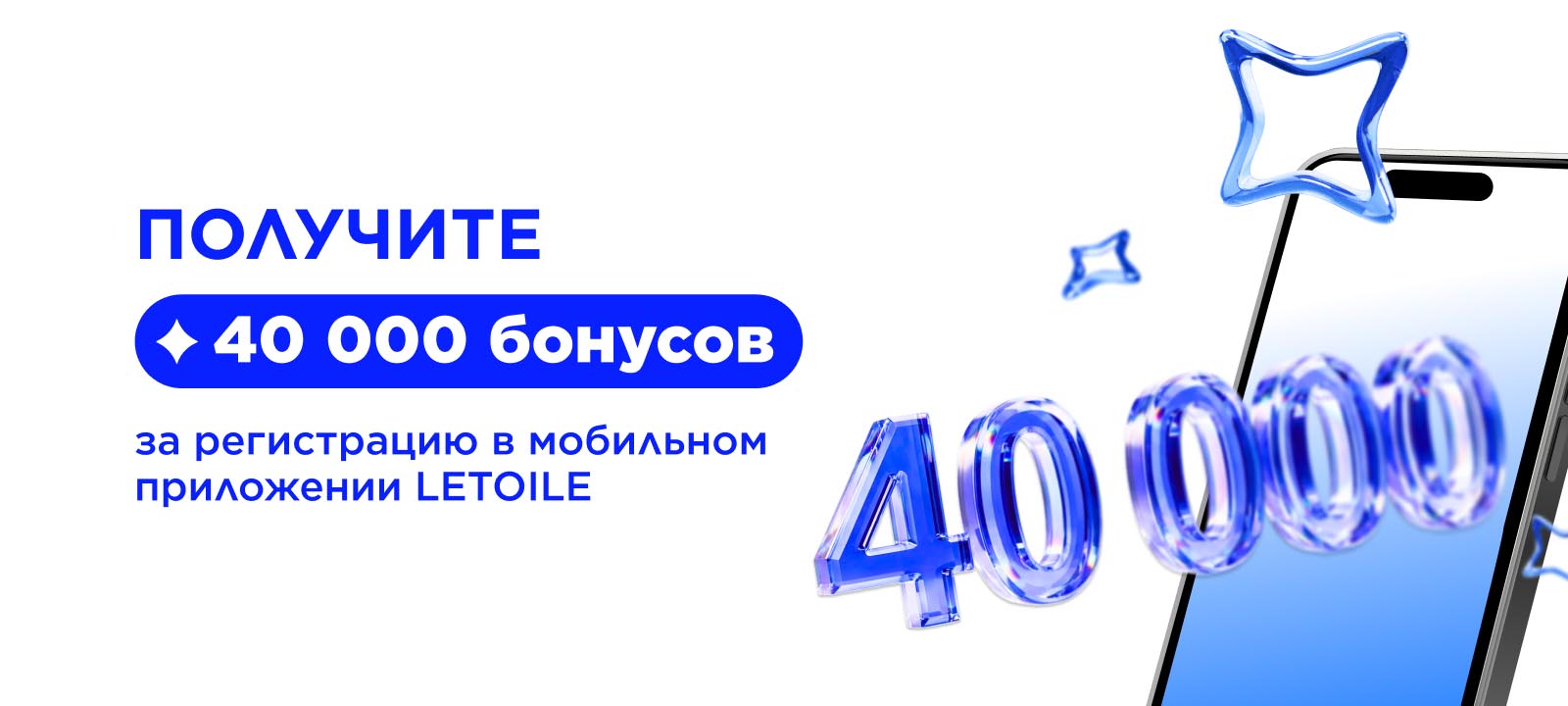 40 000 welcome-бонусов новичкам!