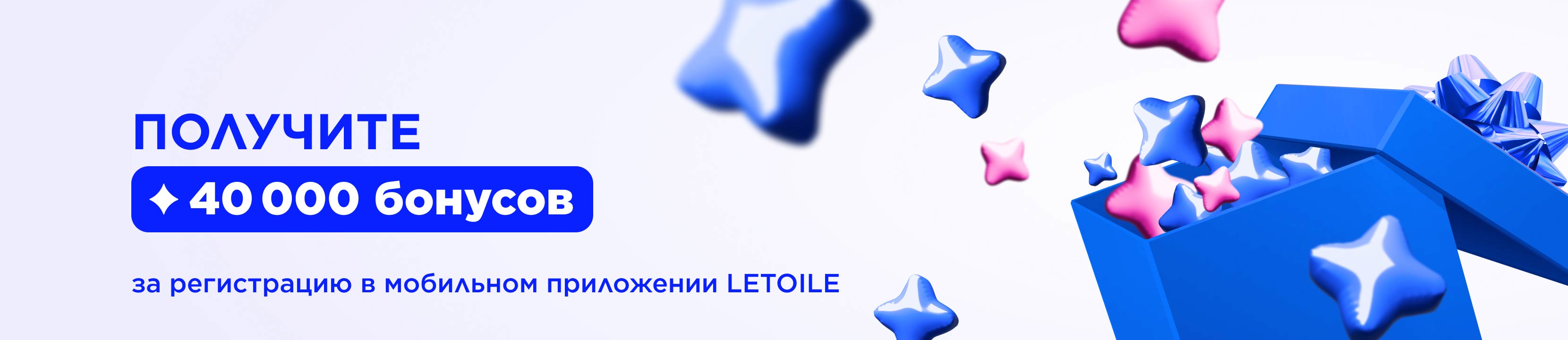 40 000 welcome-бонусов новичкам!